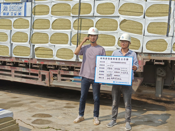 巖棉板驗收現場