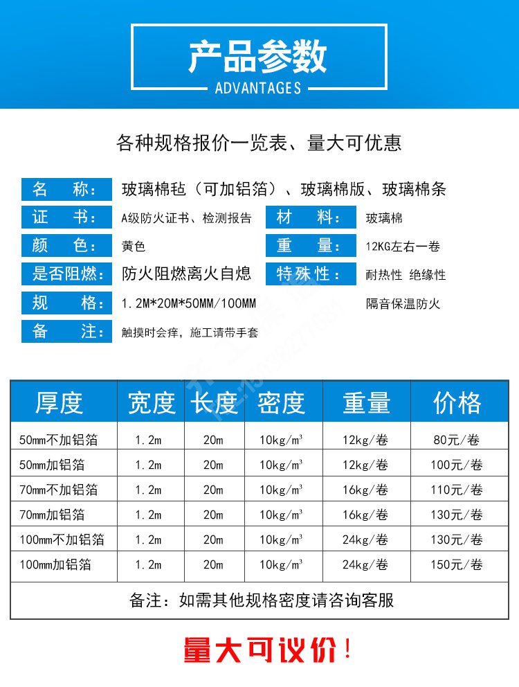 玻璃棉卷氈 玻璃棉卷氈
