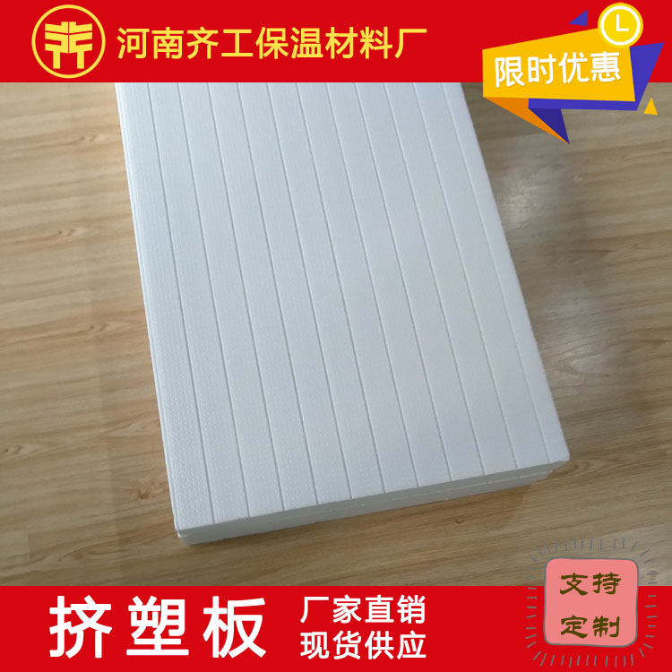 擠塑板有什么性能與特點？