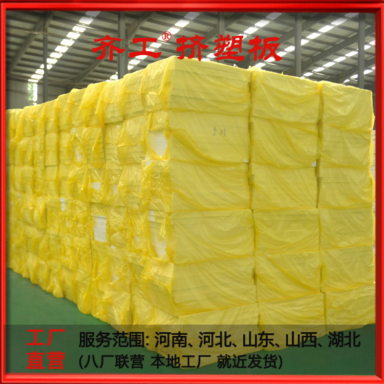 xps擠塑板廠家
