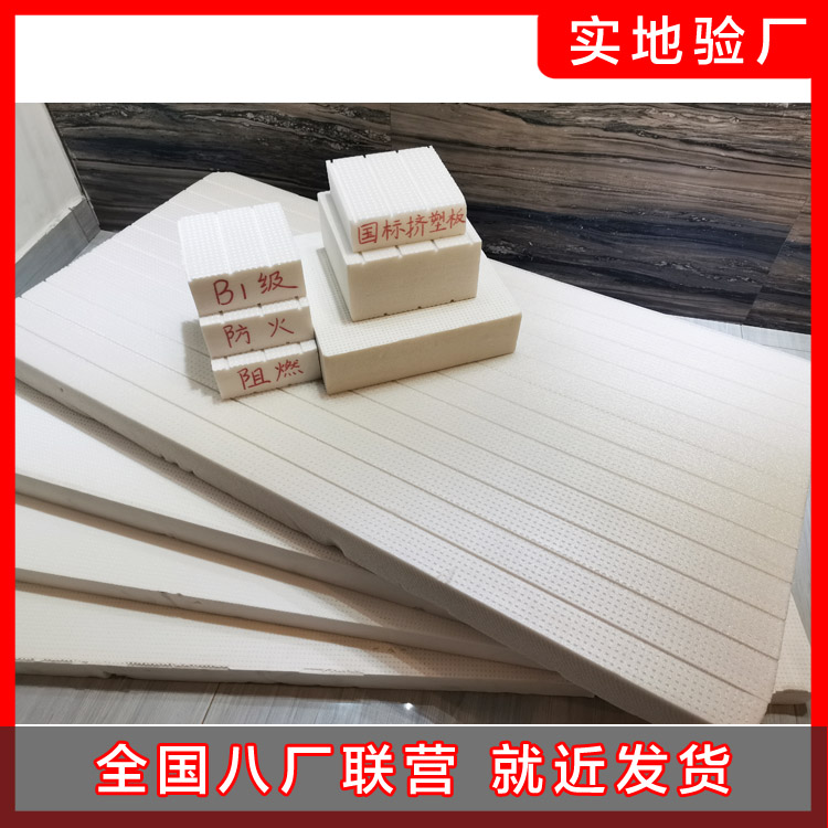 擠塑板在外墻保溫層面有什么特點(diǎn)？