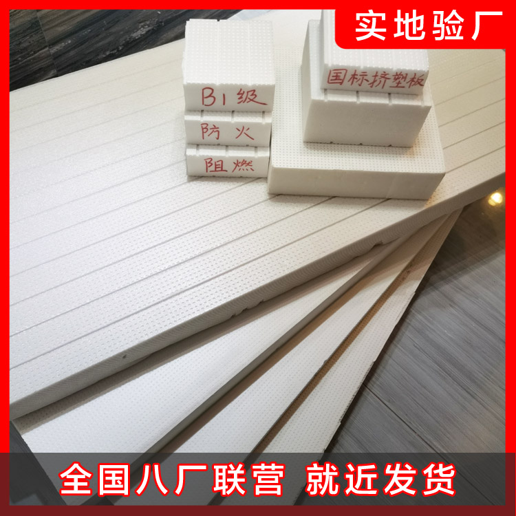 怎樣區分優質擠塑板和劣質擠塑板呢