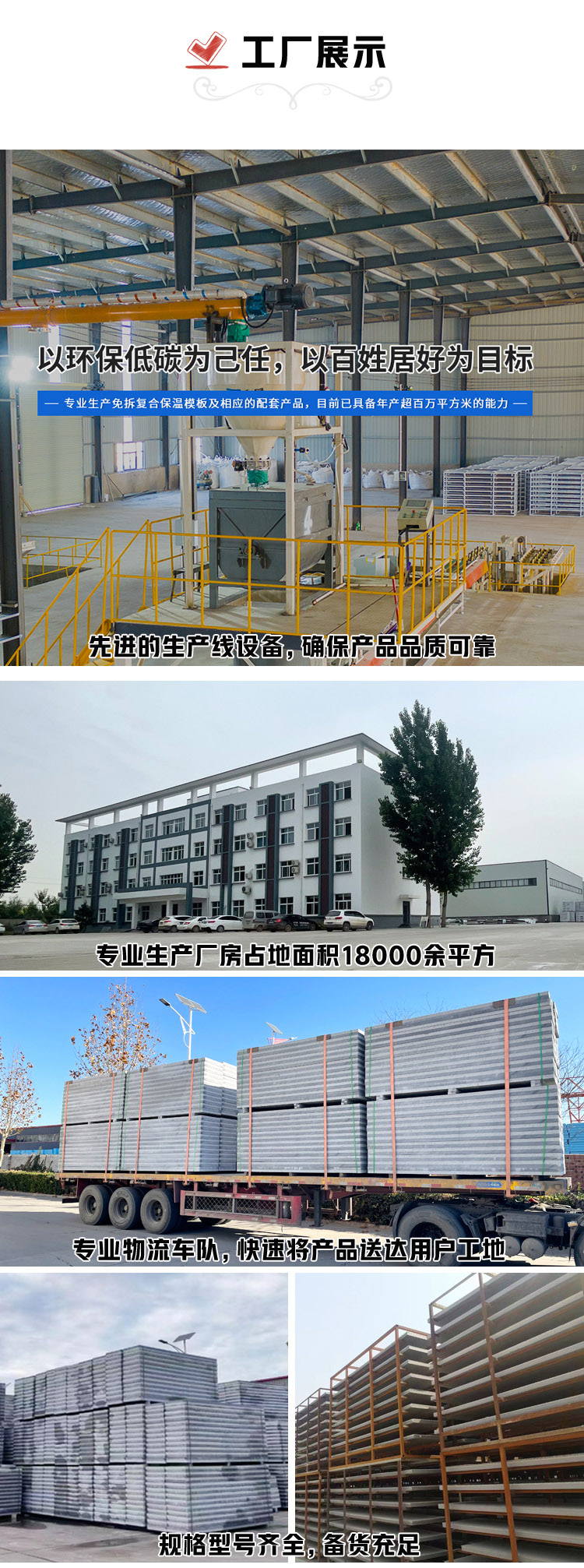 免拆復合保溫模板（免拆模板）