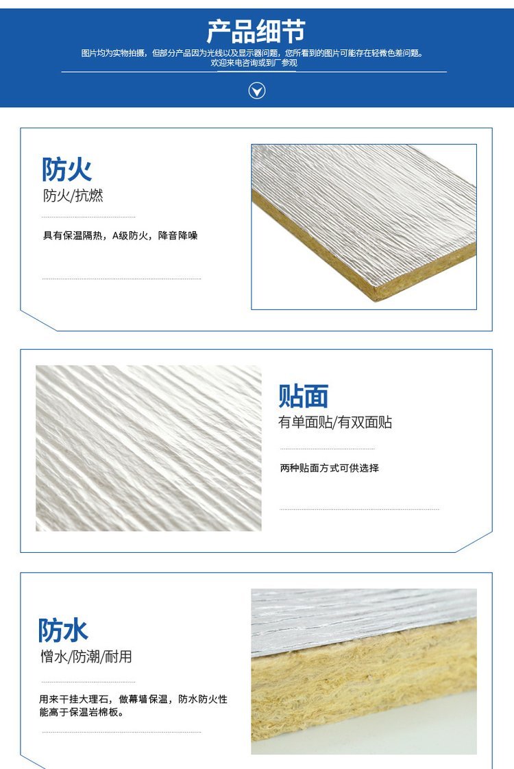 鋁箔紙巖棉板 鋁箔紙巖棉板