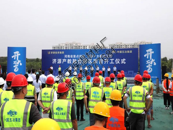中國五冶集團濟源產教融合園區